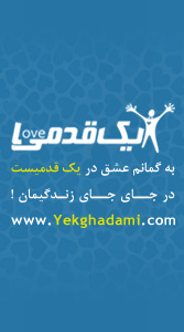 اس ام اس عاشقانه ، جملات عاشقانه